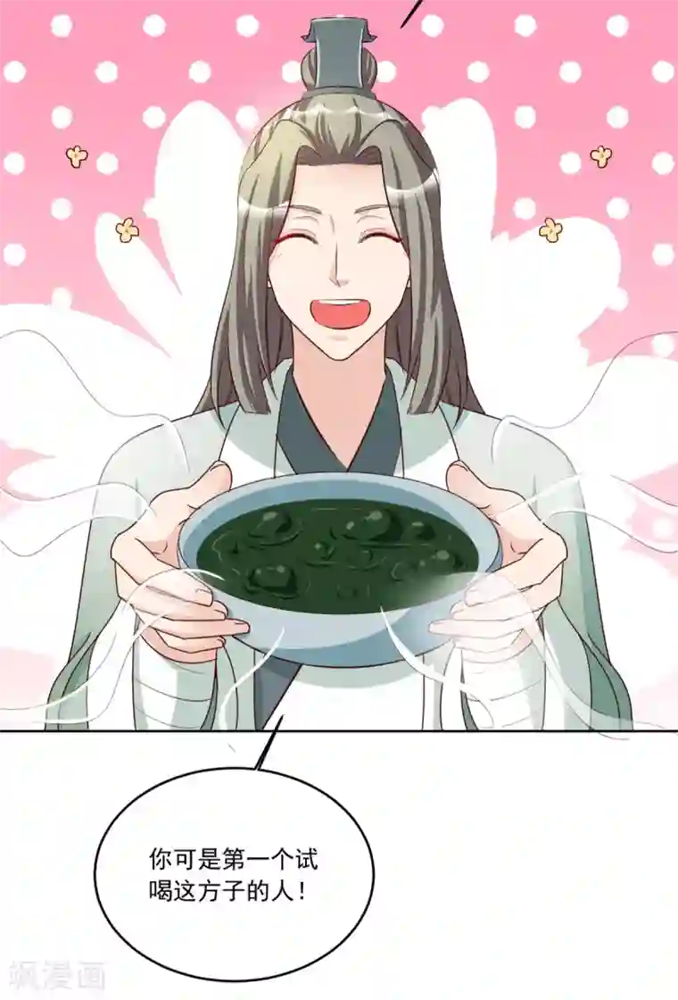 六宫风华第101话 逗比三人组上线