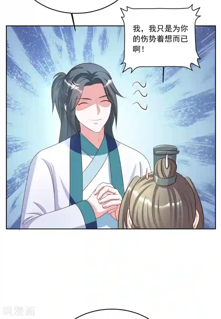 六宫风华第101话 逗比三人组上线