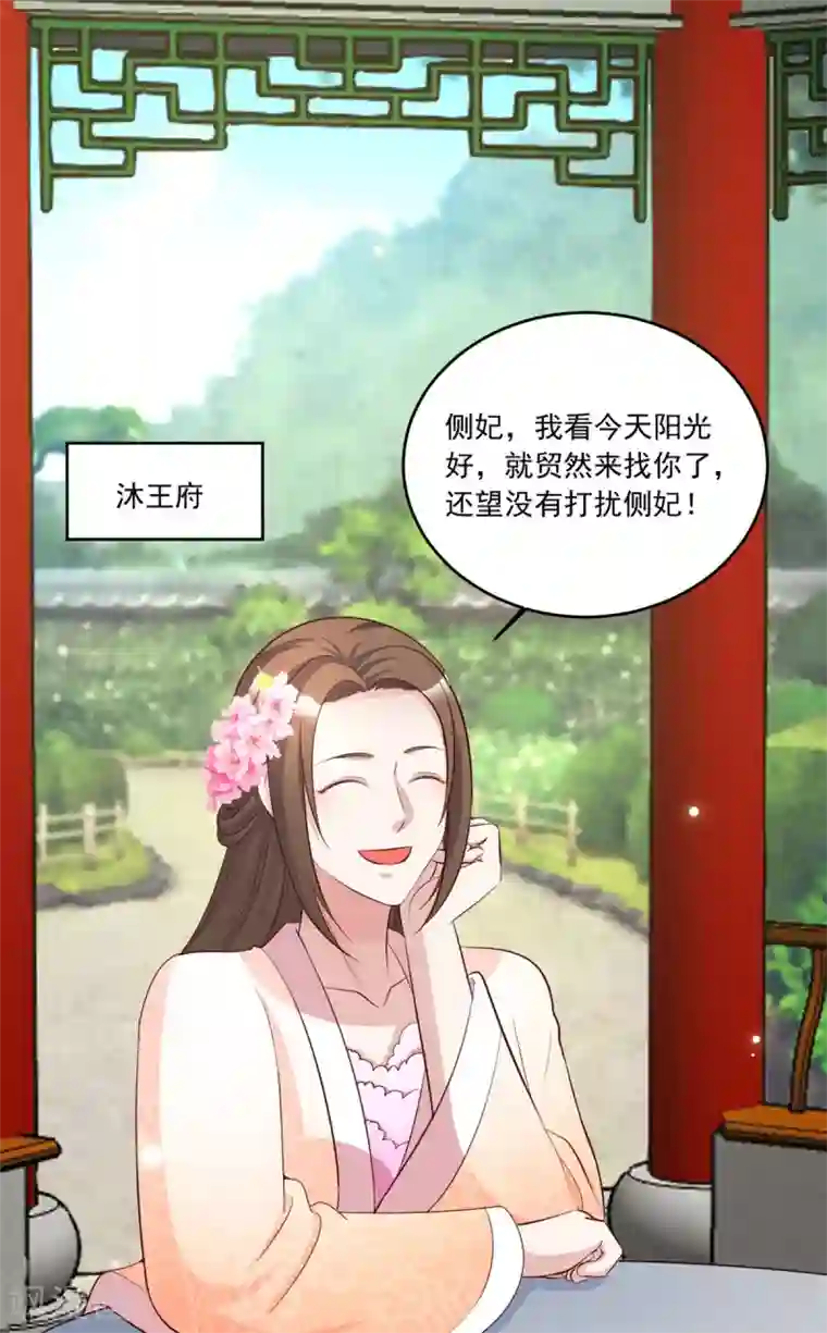 六宫风华第101话 逗比三人组上线