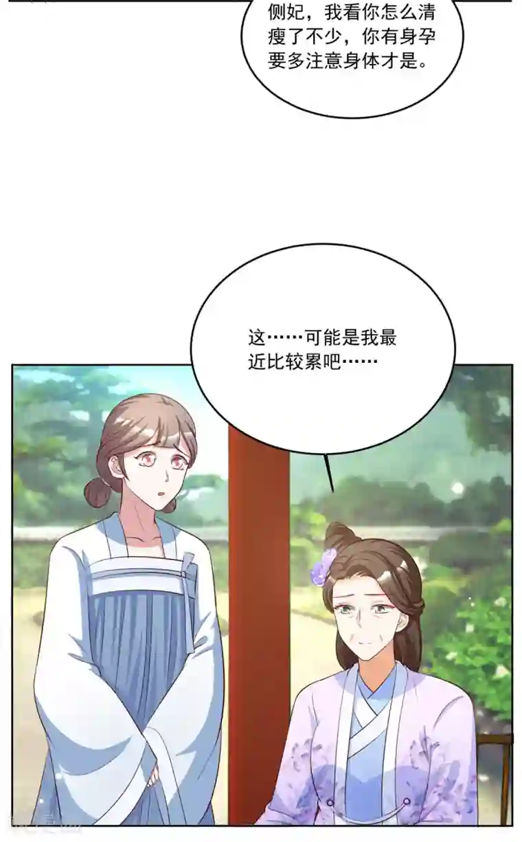 六宫风华第101话 逗比三人组上线