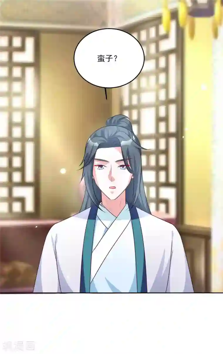 六宫风华第101话 逗比三人组上线