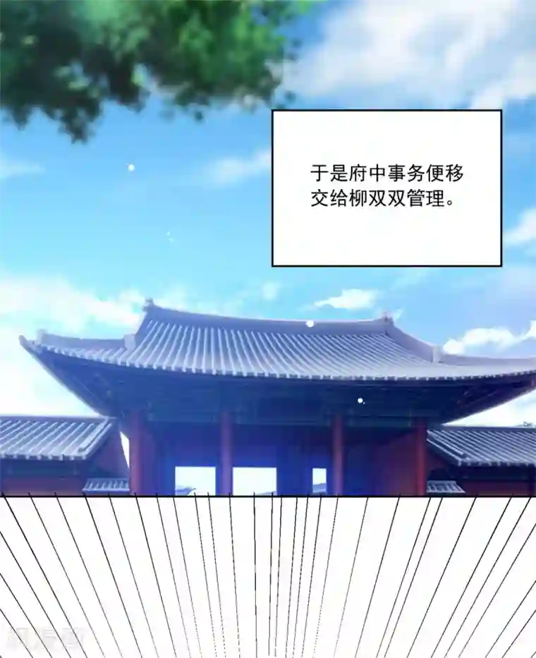 六宫风华第102话 一碗血燕