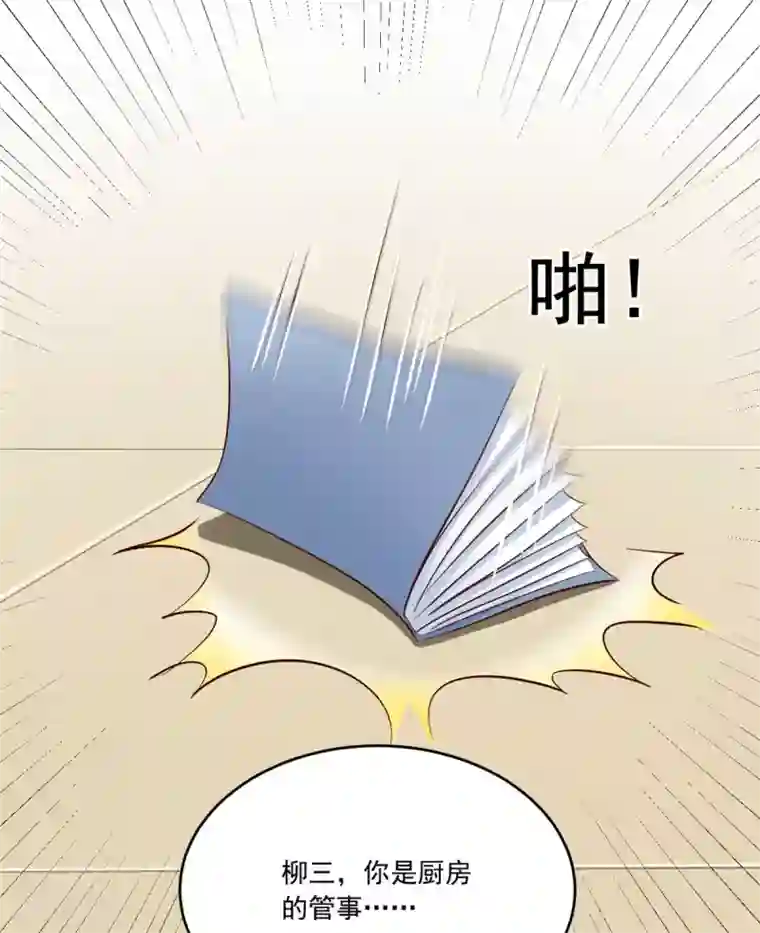 六宫风华第102话 一碗血燕