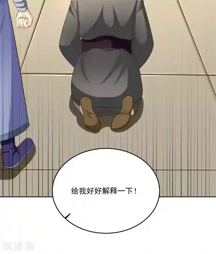 六宫风华第102话 一碗血燕