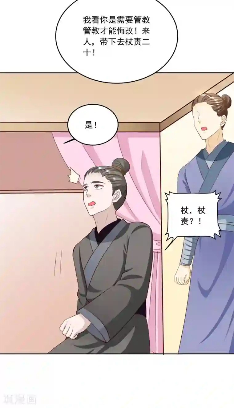 六宫风华第102话 一碗血燕