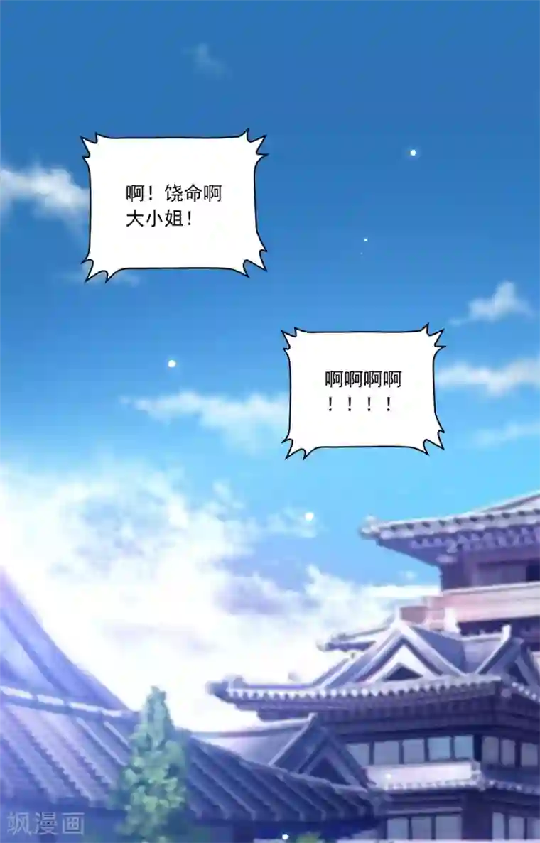 六宫风华第102话 一碗血燕