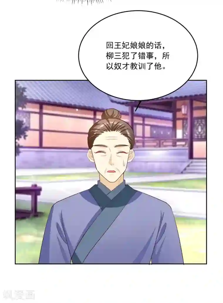 六宫风华第102话 一碗血燕