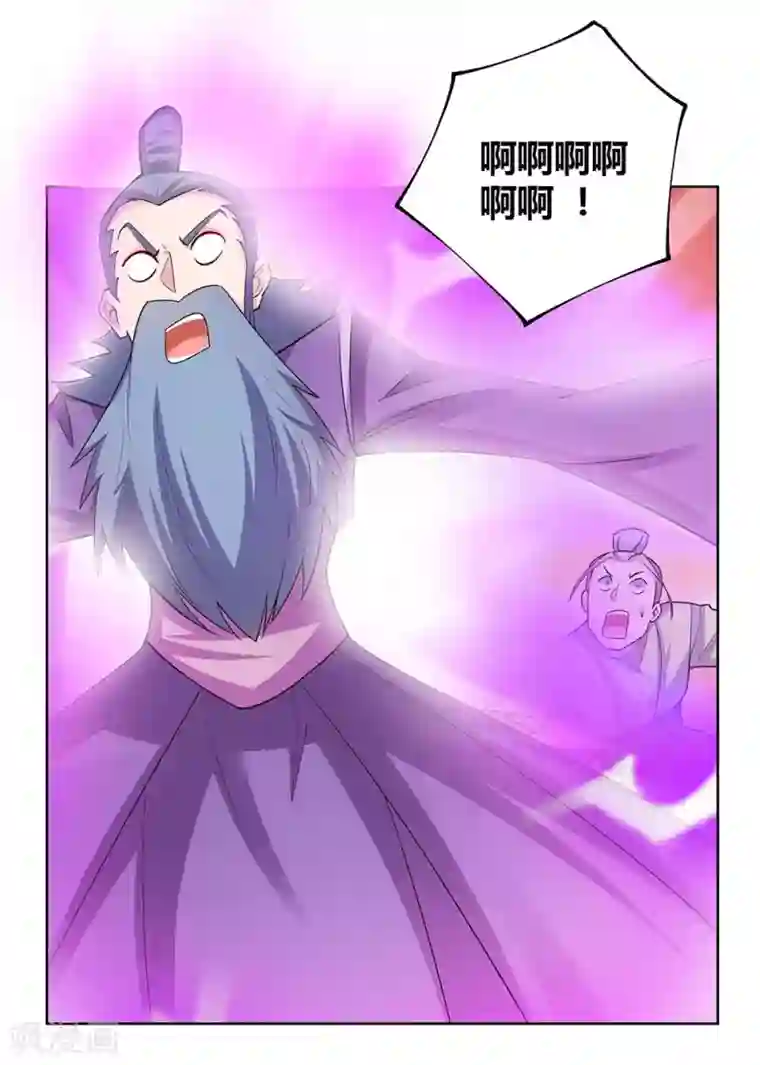 尊上第92话 惩罚