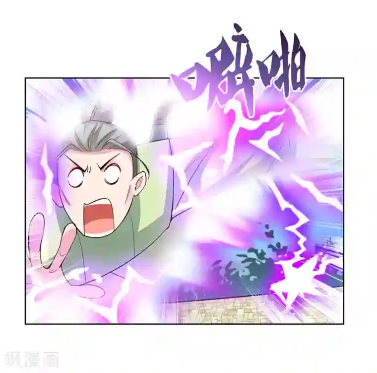 尊上第92话 惩罚