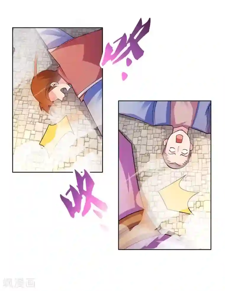 尊上第92话 惩罚