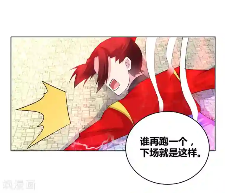 尊上第92话 惩罚