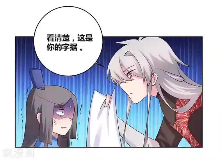 尊上第93话 愿赌服输