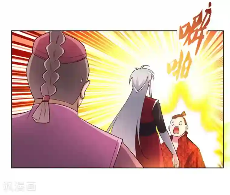 尊上第94话 一个也跑不掉