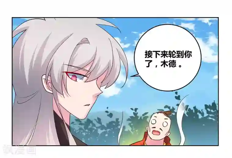 尊上第94话 一个也跑不掉