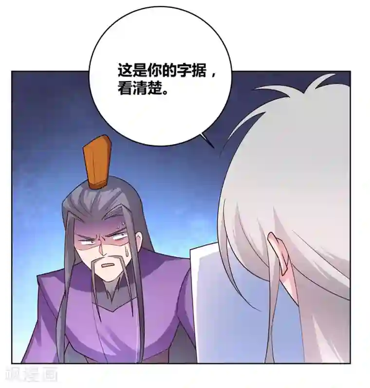 尊上第94话 一个也跑不掉