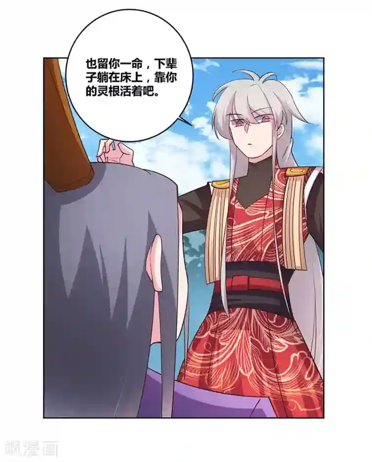 尊上第94话 一个也跑不掉