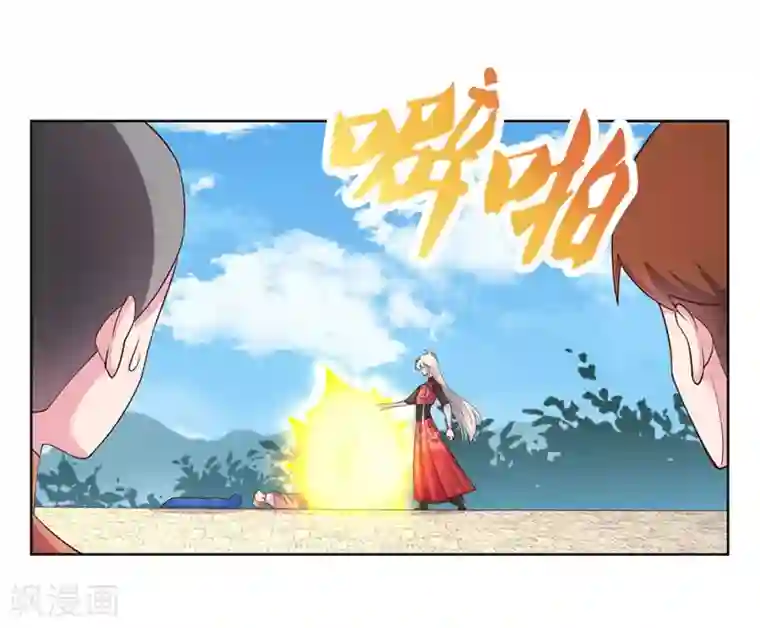 尊上第94话 一个也跑不掉