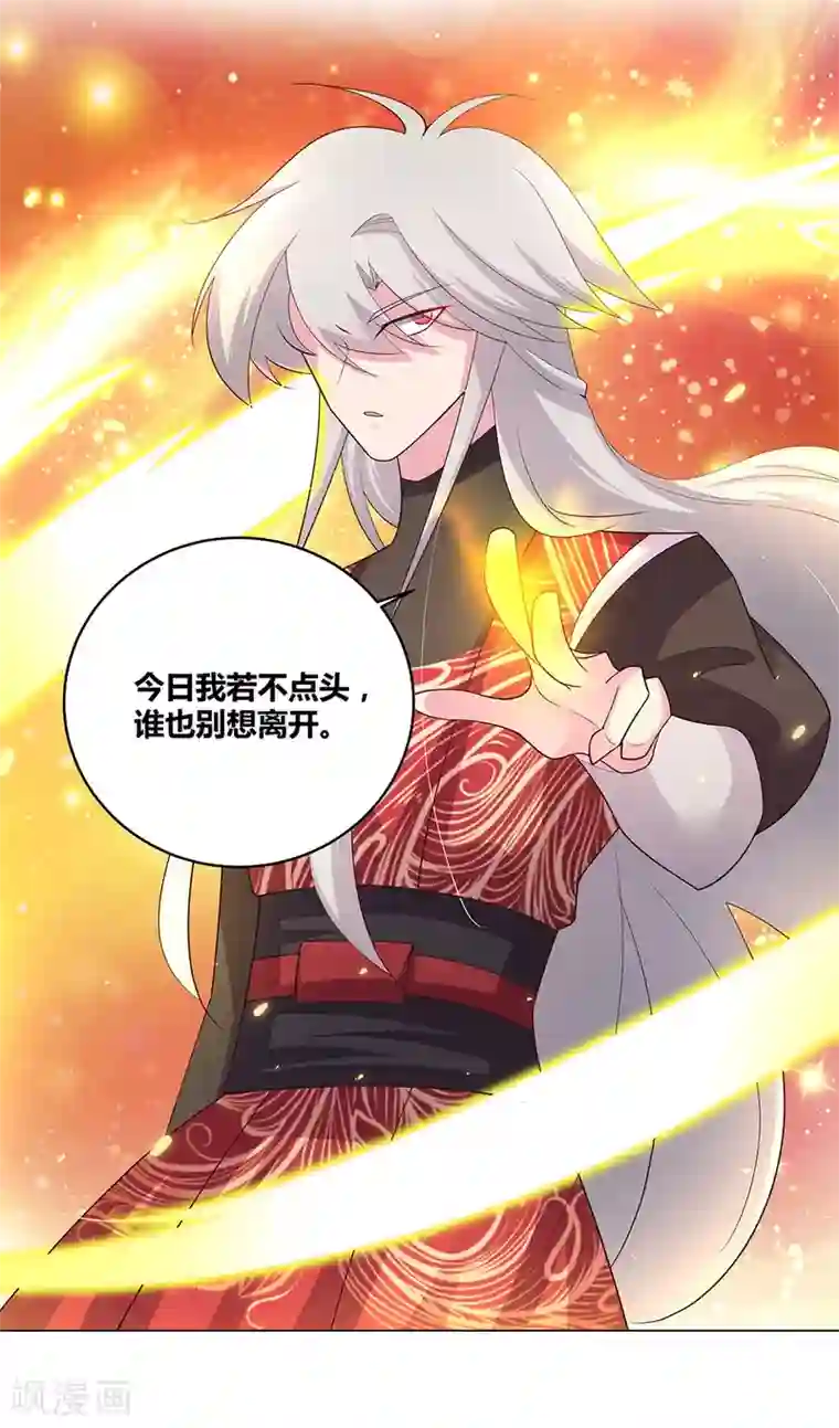 尊上第94话 一个也跑不掉