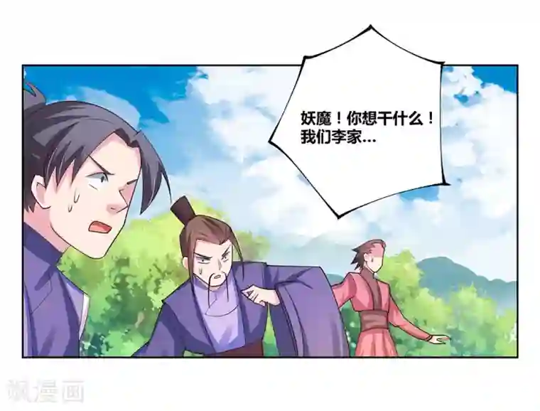 尊上第94话 一个也跑不掉