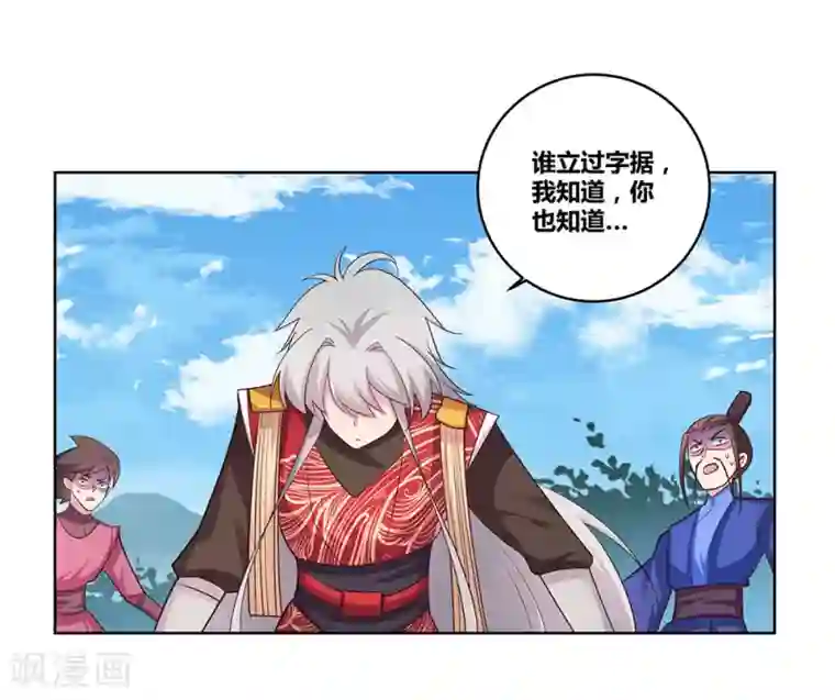 尊上第94话 一个也跑不掉