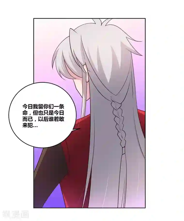 尊上第94话 一个也跑不掉