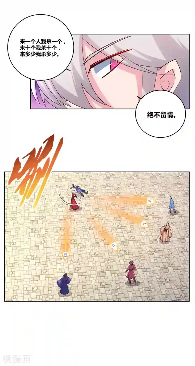 尊上第94话 一个也跑不掉