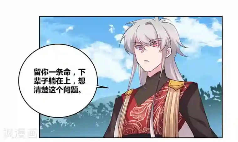 尊上第94话 一个也跑不掉