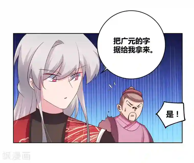 尊上第94话 一个也跑不掉