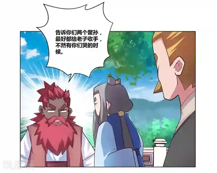 尊上第96话 后悔