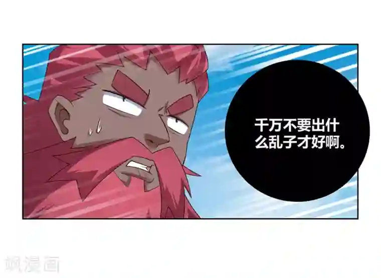 尊上第96话 后悔