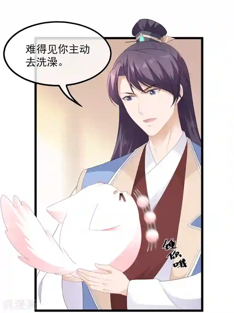 狐妃,别惹我第38话 我来守护你