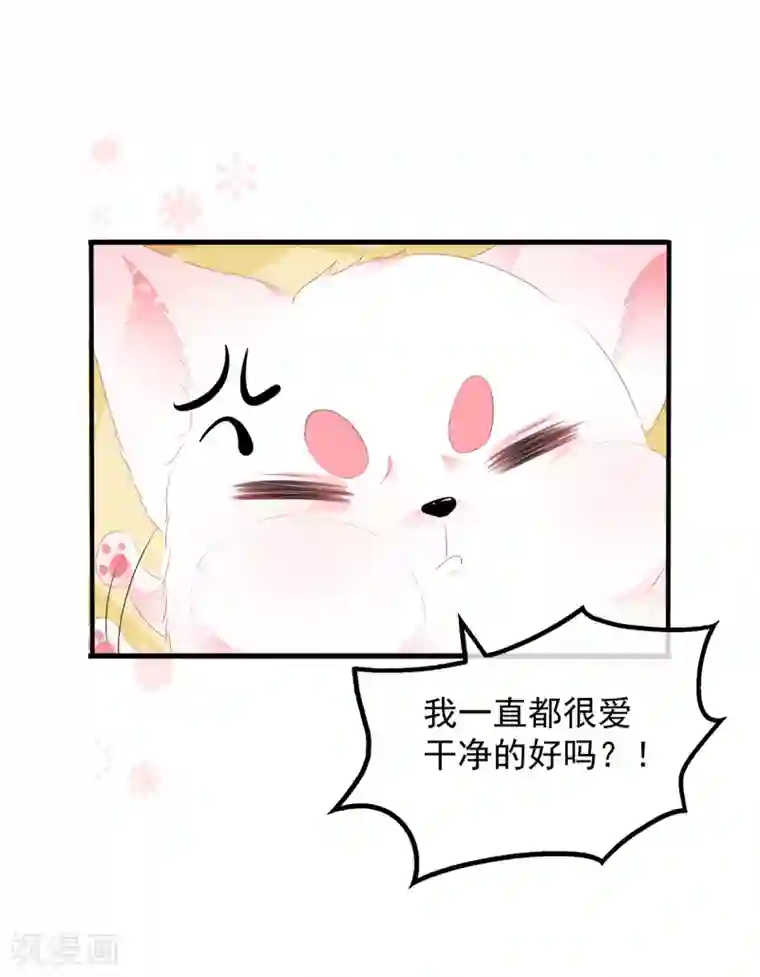 狐妃,别惹我第38话 我来守护你