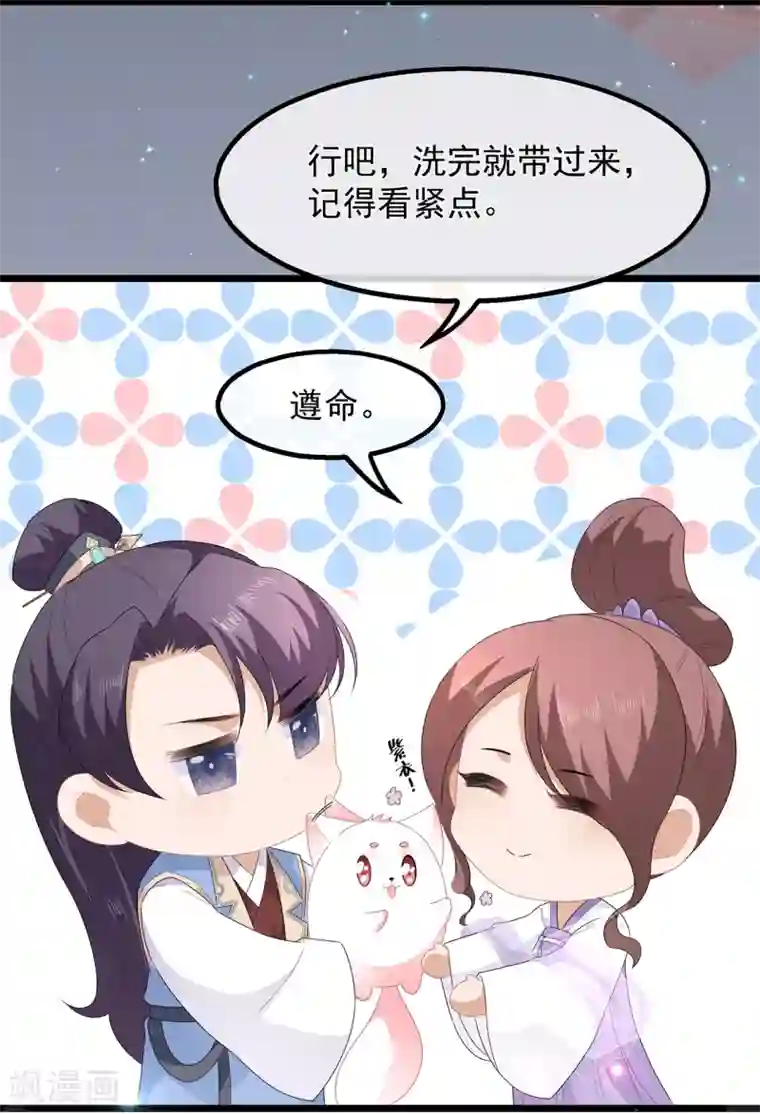 狐妃,别惹我第38话 我来守护你