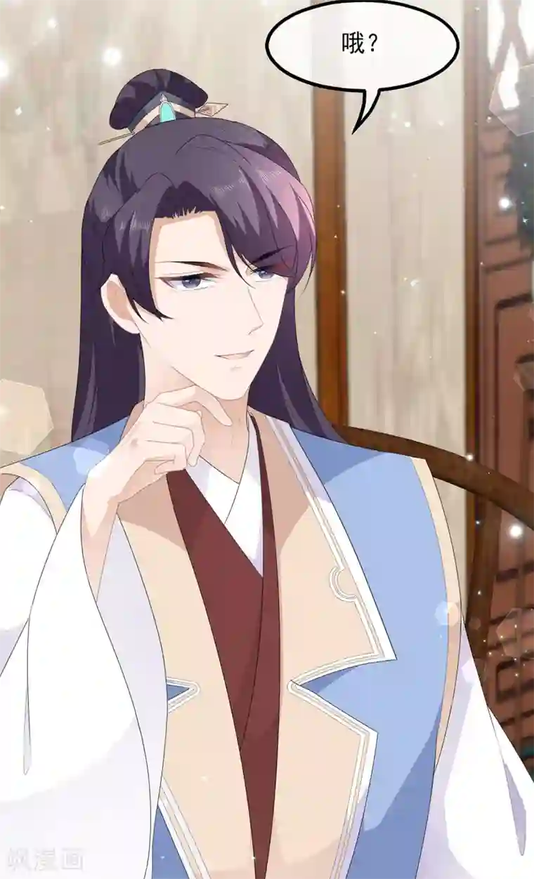 狐妃,别惹我第38话 我来守护你