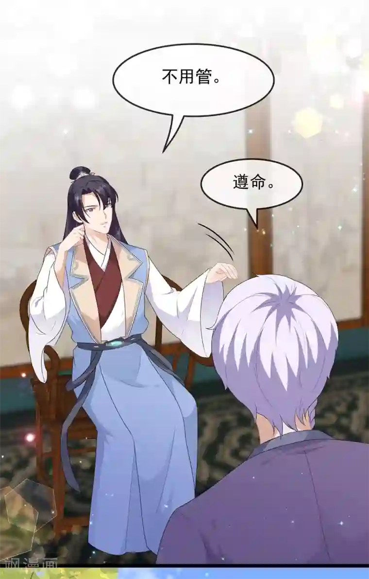 狐妃,别惹我第38话 我来守护你