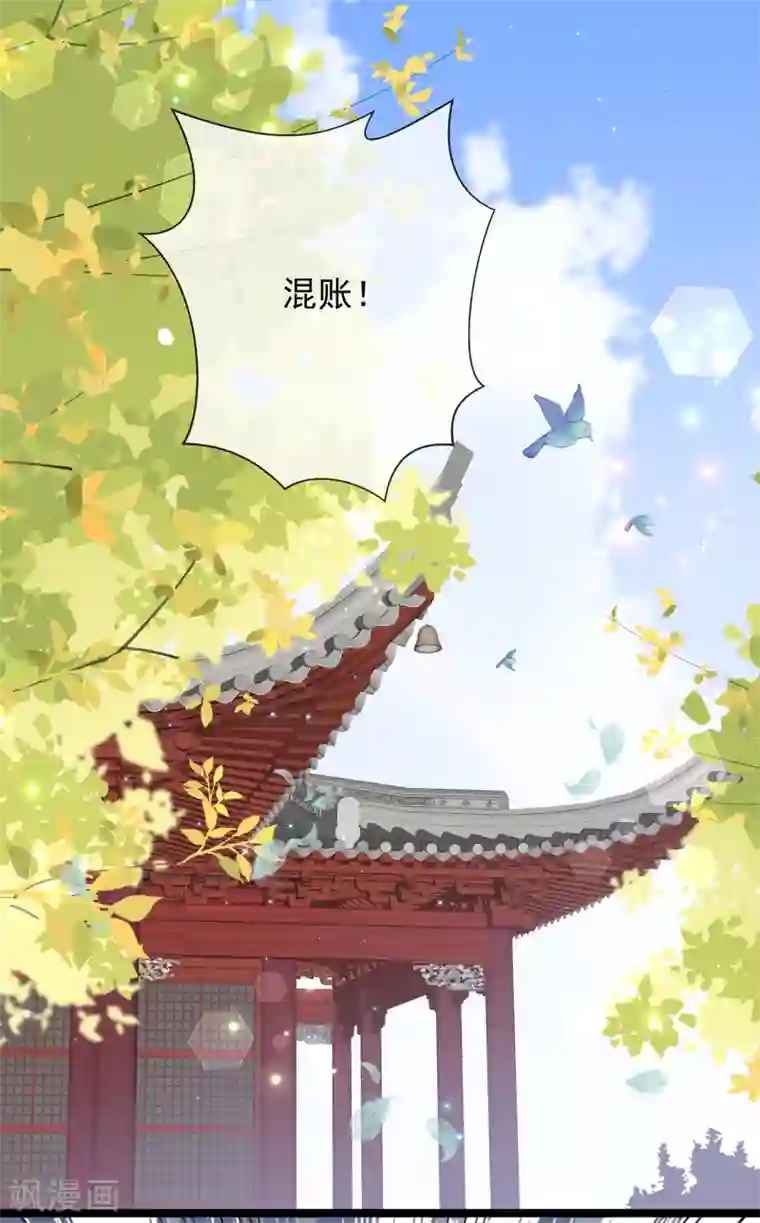 狐妃,别惹我第38话 我来守护你