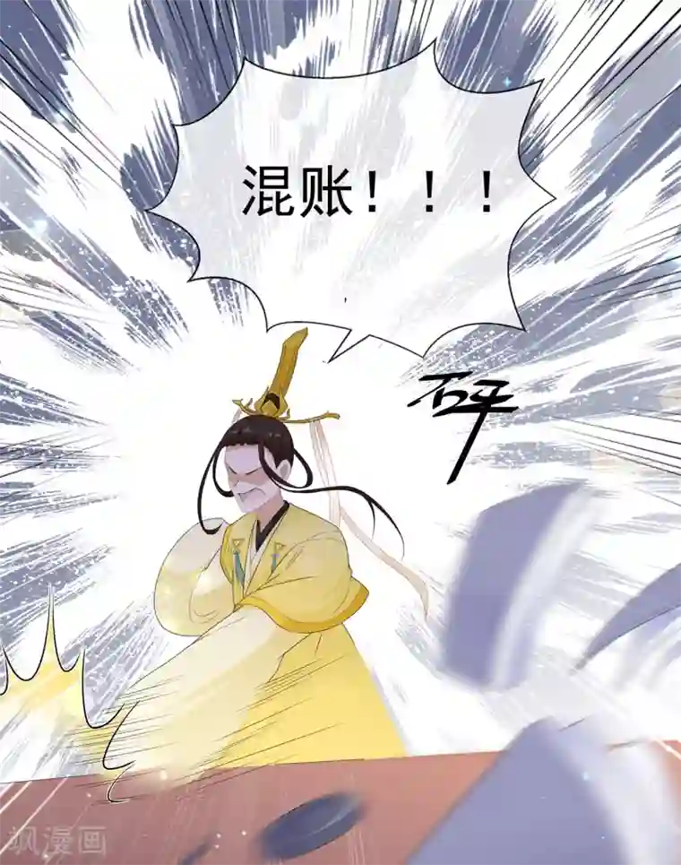 狐妃,别惹我第38话 我来守护你