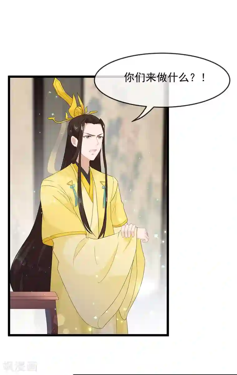 狐妃,别惹我第38话 我来守护你