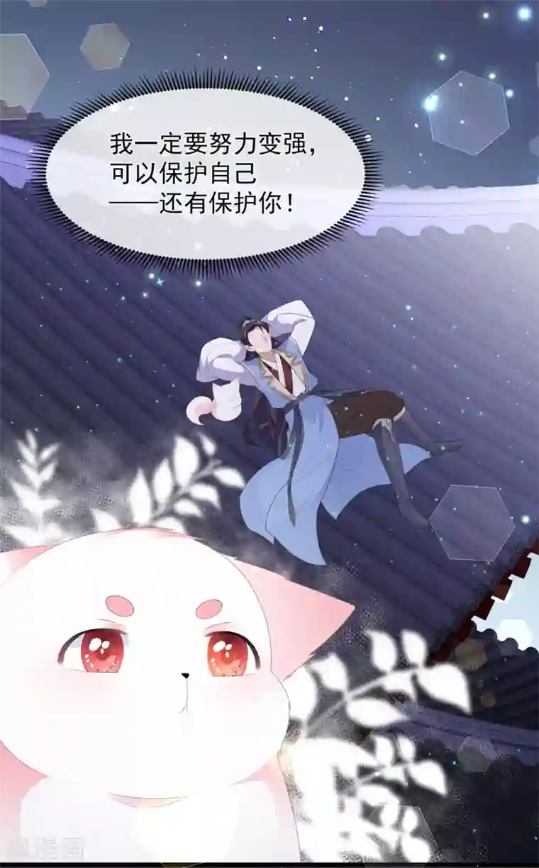 狐妃,别惹我第38话 我来守护你