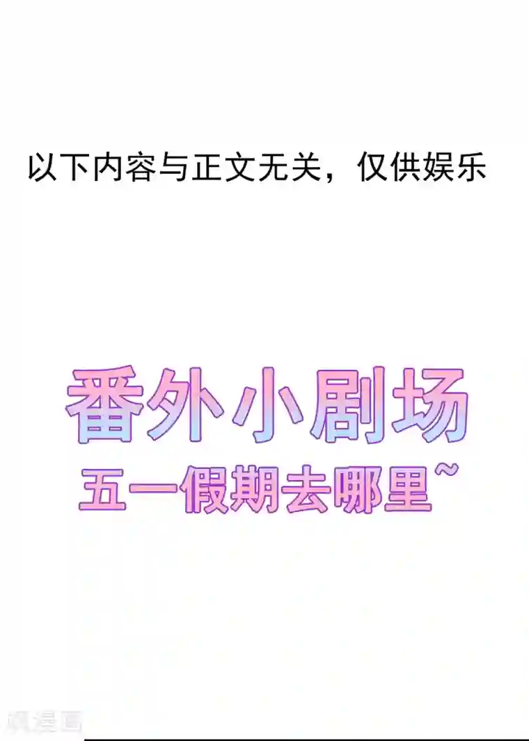 狐妃,别惹我第38话 我来守护你