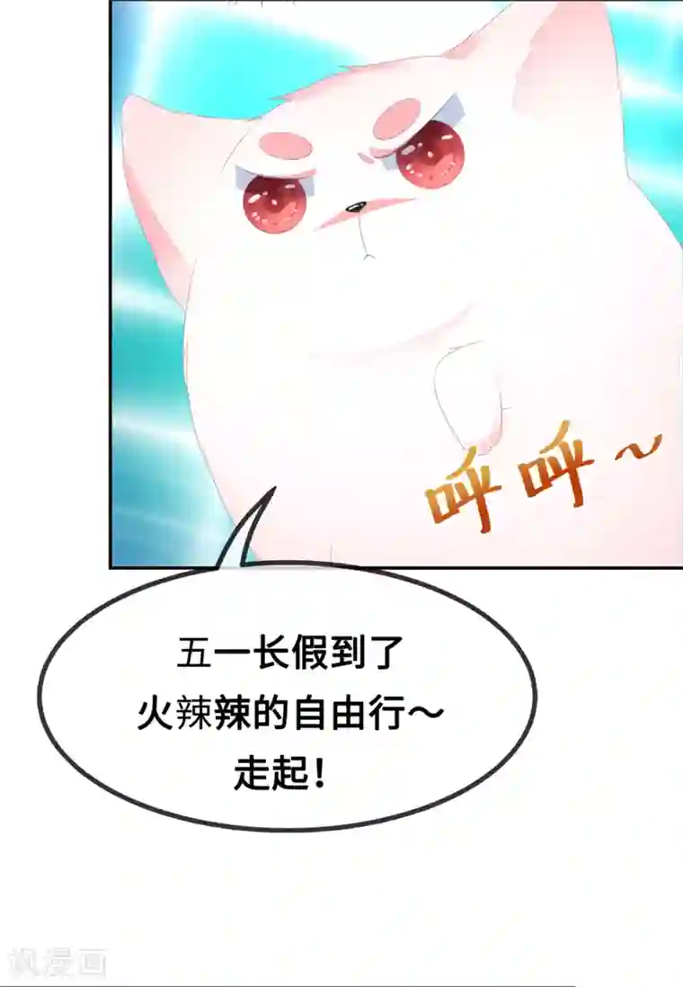 狐妃,别惹我第38话 我来守护你