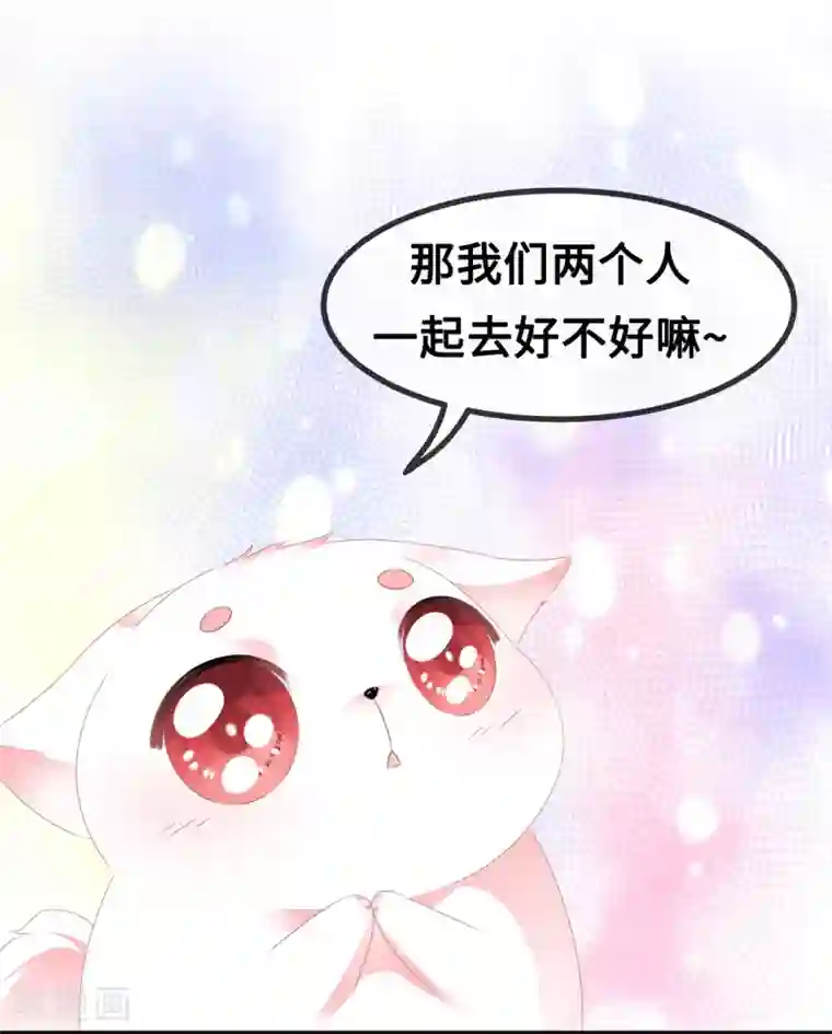 狐妃,别惹我第38话 我来守护你