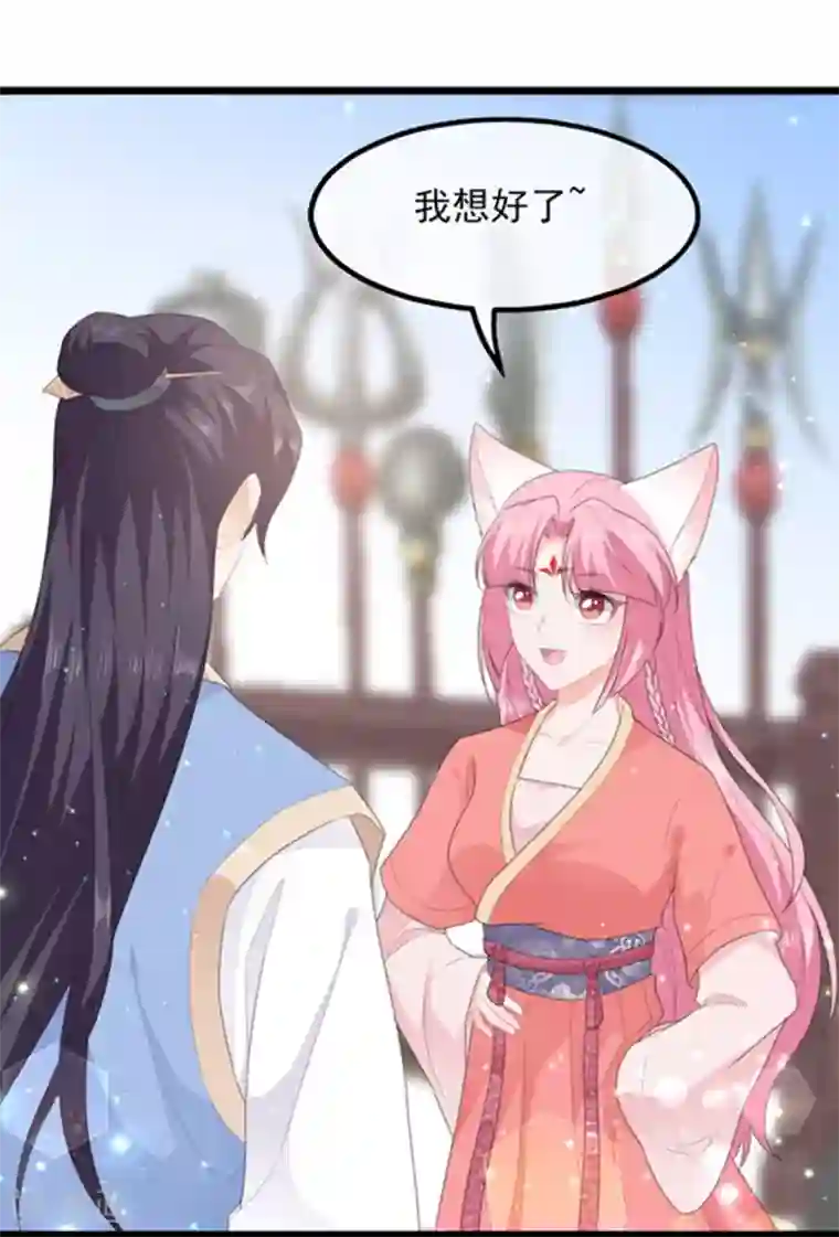 狐妃,别惹我第39话 宸王母妃