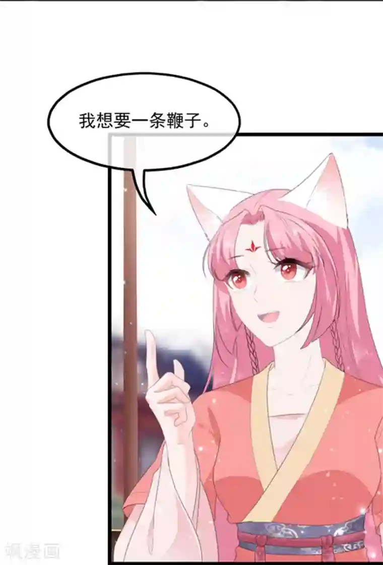 狐妃,别惹我第39话 宸王母妃
