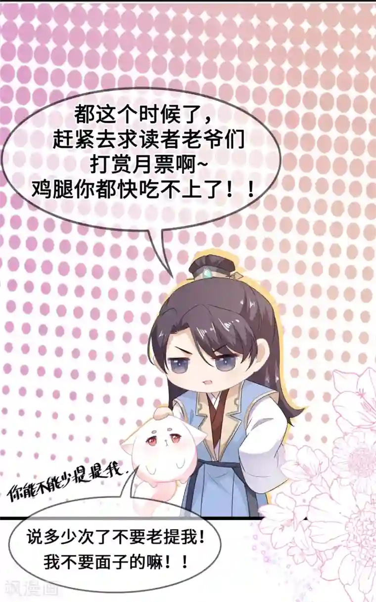 狐妃,别惹我第39话 宸王母妃