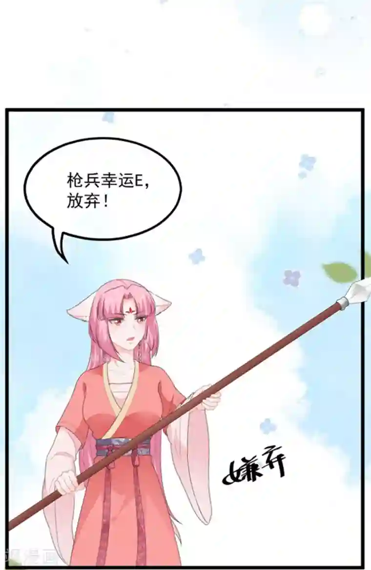 狐妃,别惹我第39话 宸王母妃