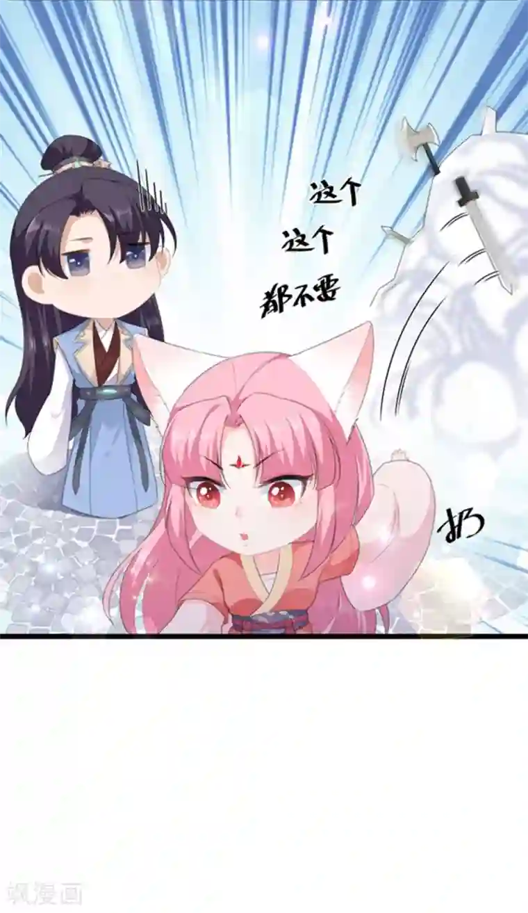 狐妃,别惹我第39话 宸王母妃