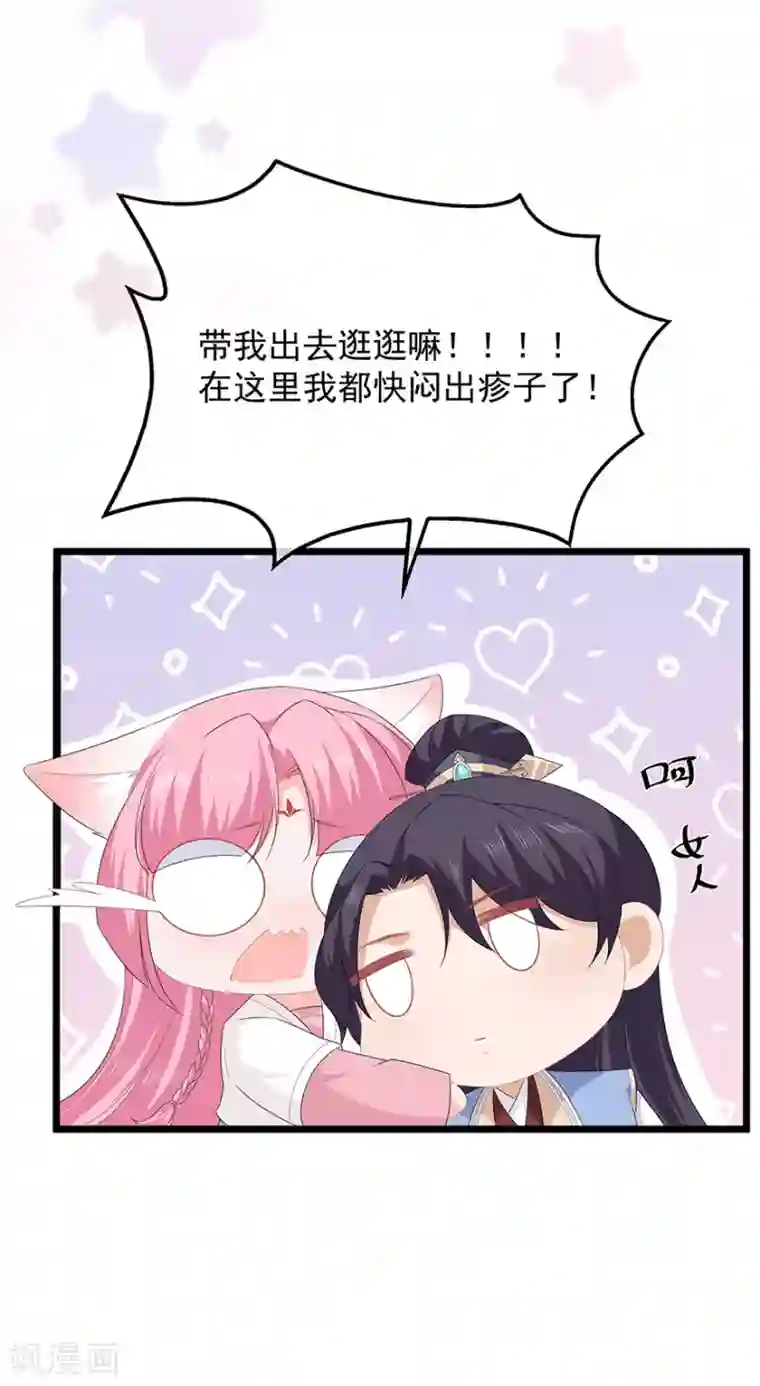 狐妃,别惹我第41话 异世秘密