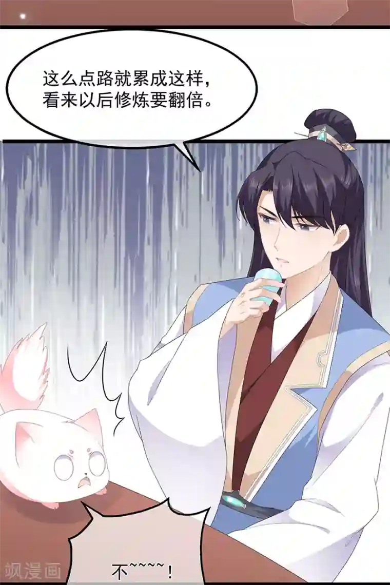 狐妃,别惹我第41话 异世秘密