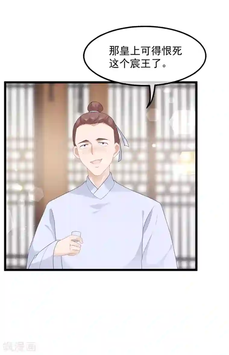 狐妃,别惹我第41话 异世秘密
